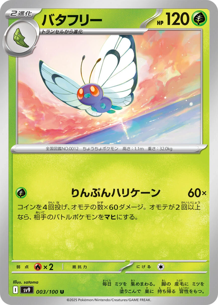 バタフリー ホロ 098/128 1st ED PSA10 PSA10 バタフリー 098⁄128 sale