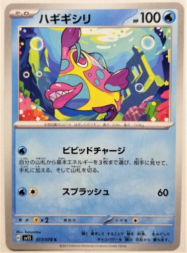 Carte Pokemon Denticrisse 017/078 C - sv1S Scarlet Ex Japonaise © - Photo 1/2