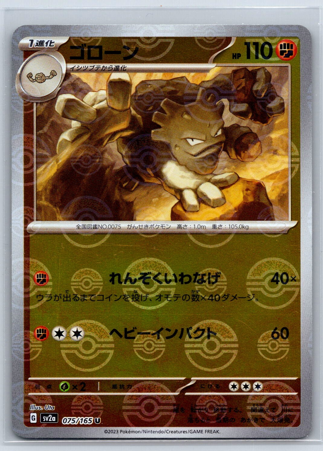 Graveler - 151 Pokemon Card Reverse Holo SV2a 075/165 Pokeball NM