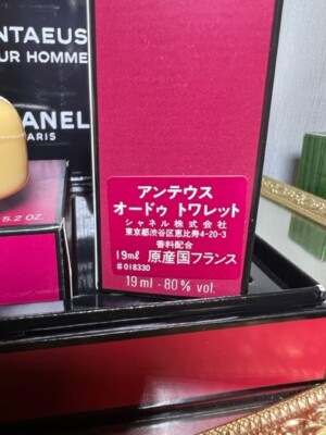 Antaeus Chanel perfume set 150 g savon/edt 19 ml. Vintage 1982