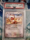 PSA 10 Meowth 022/027 C Legendary Shine Collection Rev Holo 2015 Pokemon Card