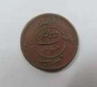 India States Kutch Large 3 Dokda 1868 VERY SCARCE