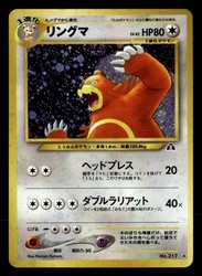 Ursaring 217 Crossing the Ruins Holo Rare Japanese