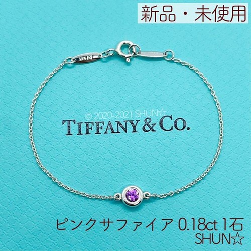 tiffany & co ag 925 bracelet
