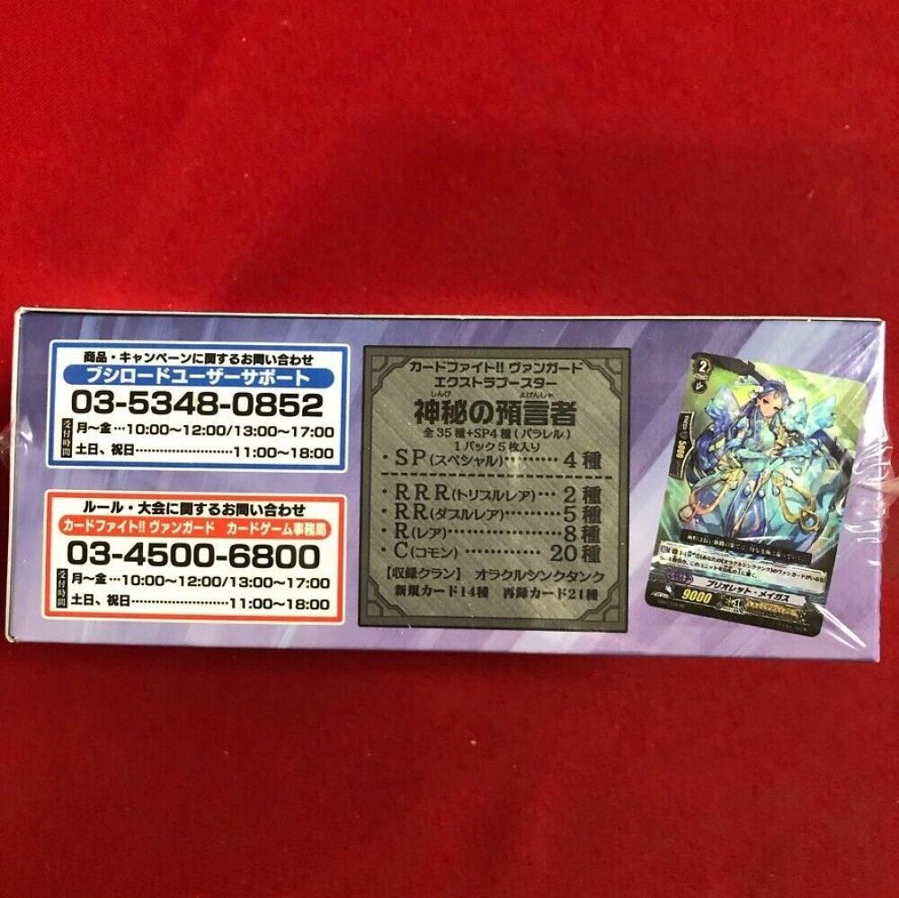 Card Fight !! Vanguard Vg-Eb07 Extra Booster Vol.7 Prophet Card Fight !! Vanguard Vg-Eb07 Extra Booster Vol.7 Prophet