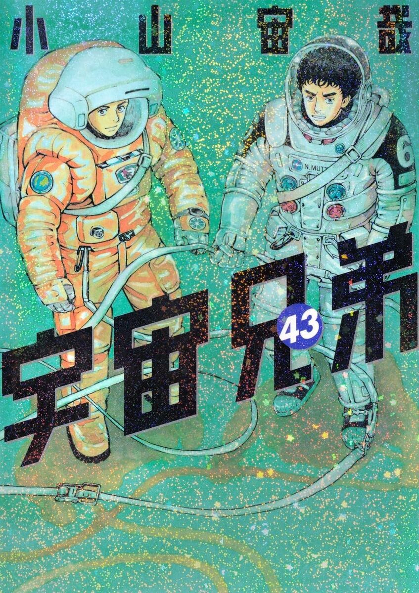 Space Brothers Vol.1-44 Complete Full Set Japanese Manga Space Brothers Vol.1-44 Complete Full Set Japanese Manga