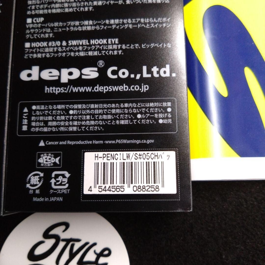 Set Of 4 Deps Slide Swimmer 250 Huge Pencil Walker Rainbow Keepcast Limited NEW - Image 14