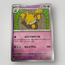 Hypno Uncommon SV1V: Violet ex 039/078 NM