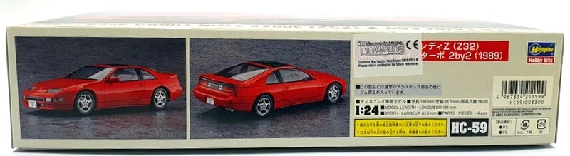 Hasegawa Kits 1/24 Scale 21159 - Nissan Fairlady Z (Z32) 300ZX Twin Turbo 1989 - Image 4 of 4