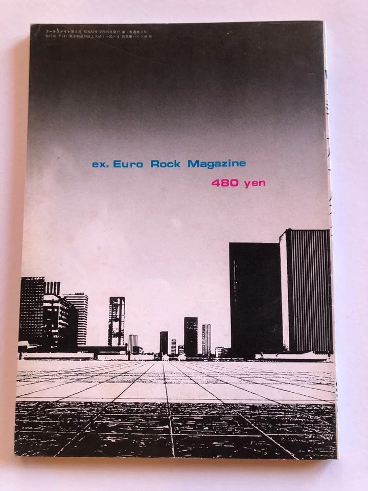 Fool's Mate Vol.3 Music Mag European Rock Van Der Graaf 10CC From Japan - Image 2 of 2