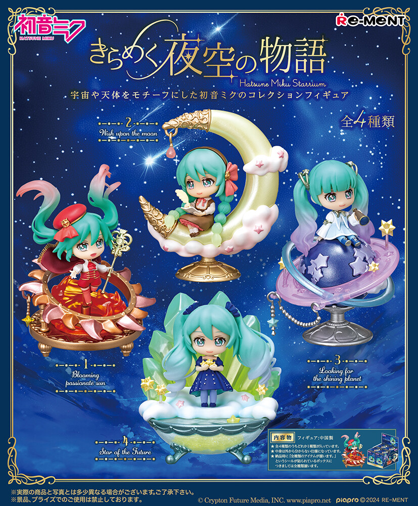 RE-MENT - Hatsune Miku Starrium Series Story of The Sparkling