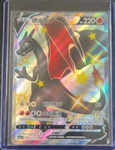 S- Chinese PTCG Shiny Charizard V Chinese SSR 133/115 - Picture 1 of 2