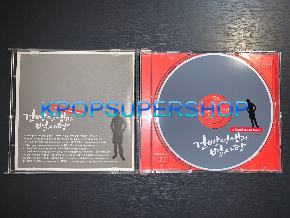 Hello My Teacher OST Soundtrack CD Great Gong Yoo Biscuit Teacher