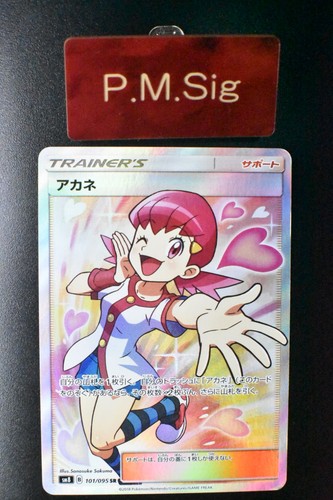 Whitney 101/095 Super-Burst Impact 2018 SR Full Art Japanese Pokemon Card