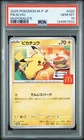 2025 POKEMON JAPANESE M-P PROMO MCDONALD'S #020 PIKACHU PSA 10