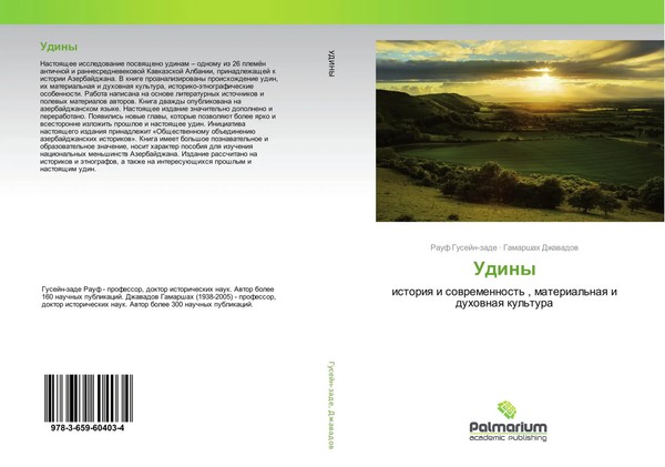 Udiny Istoriq I Sowremennost' , Material'naq I Duhownaq Kul'tura Taschenbuch-image