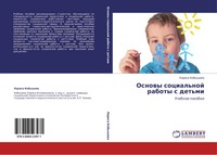 Larisa Kobyshewa | Osnowy Social'noj Raboty S Det'mi | Taschenbuch | Russisch