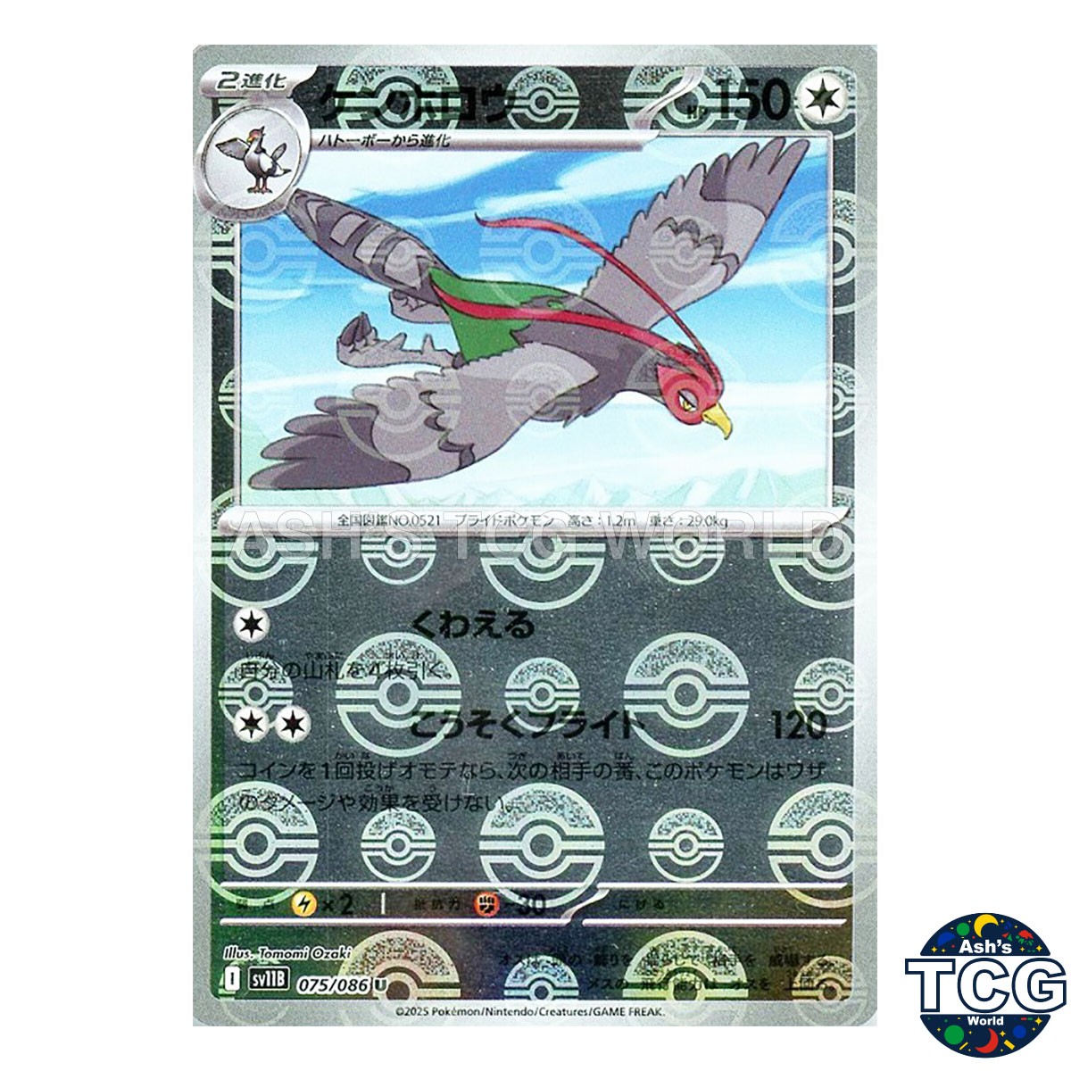 Unfezant Poke Ball Reverse Holo 075/086 SV11B Black Bolt Pokemon Card Japanese