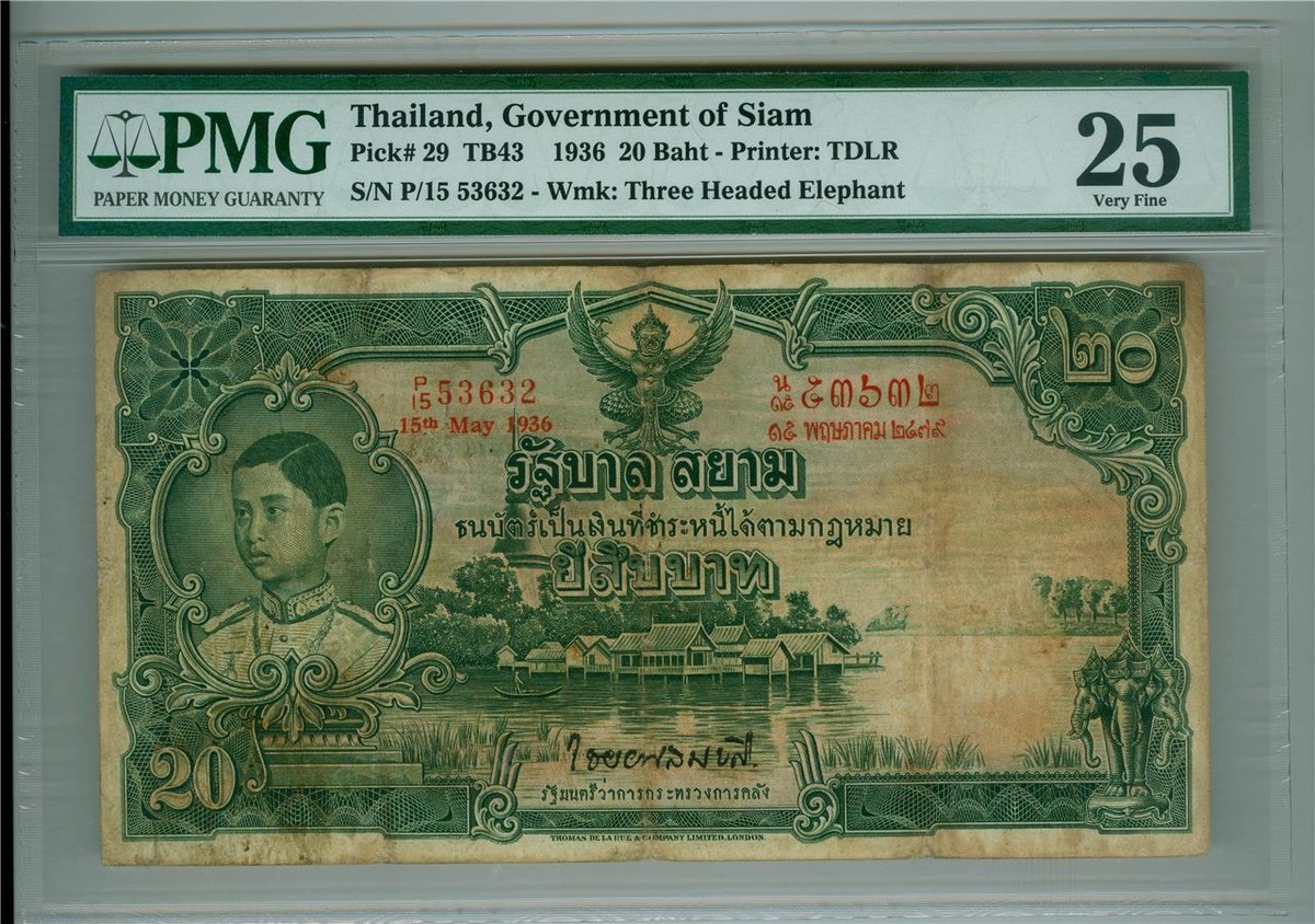 THAILAND GOVERNMENT OF SIAM 1936 20 BAHT P-29 PMG VF-25. SCARCE