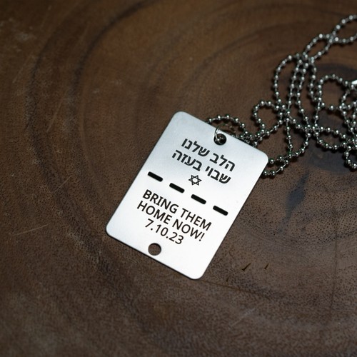Bring them Home Now! Double Sided Engraved Support Israel IDF Dog Tag Necklace eBay
