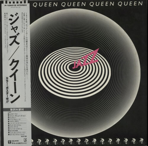 Queen - Jazz = ジャズ / VG / LP, Album, Gat | eBay UK