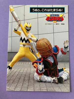 Ginga Yellow Gingaman Original Card Holo No.133 1998 Nagasakiya