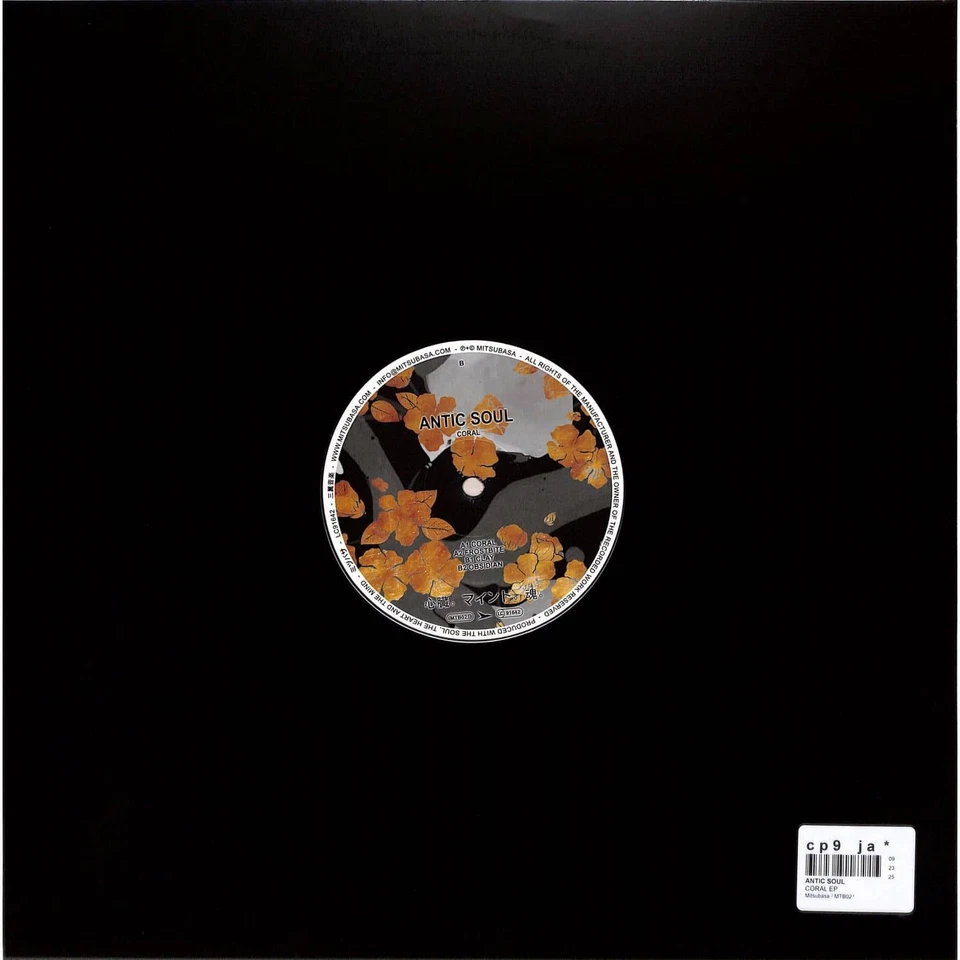 Antic Soul / CORAL EP / Mitsubasa / MTB021 / 12 Inch - Bild 2 von 2