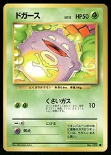 1996 Moderately Played Pokemon Koffing No. 109 Base Set Japanese