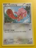 LICKITUNG 78/111 COMMON FURIOUS FISTS POKEMON LP