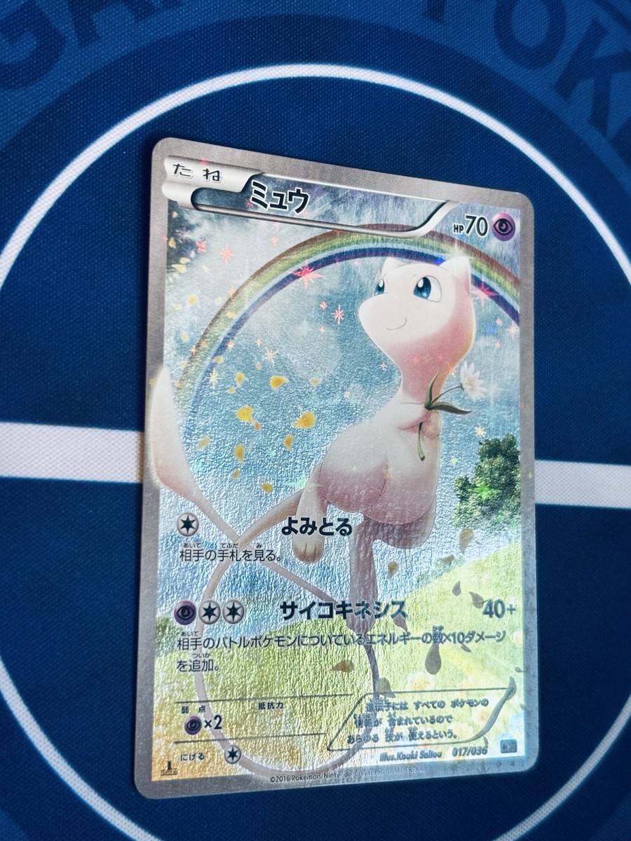 Mew Holo 017/036 CP5 Japanese XY Legendary Shine Collection 2016