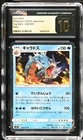 Gyarados - #028/095 Tag Bolt Holo CGC 10