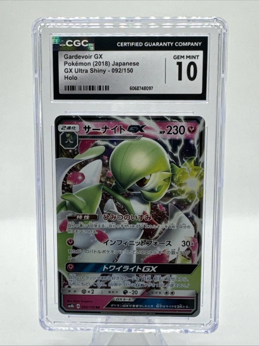 Sm8b: GX Ultra Shiny Pokémon TCG Cards for sale | eBay