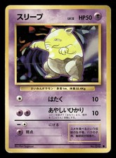 Drowzee NO. 096 Common Base Set Pokemon Japanese Damaged