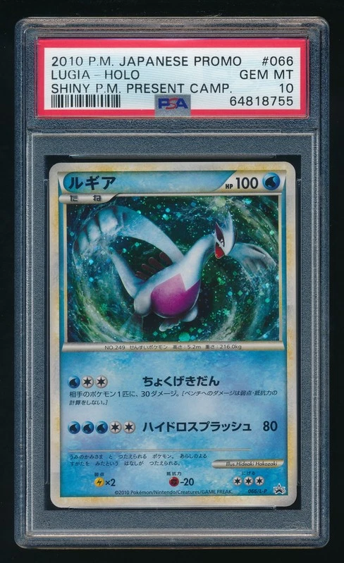 Lugia 066/L-P LP: Legends Promos for sale | eBay