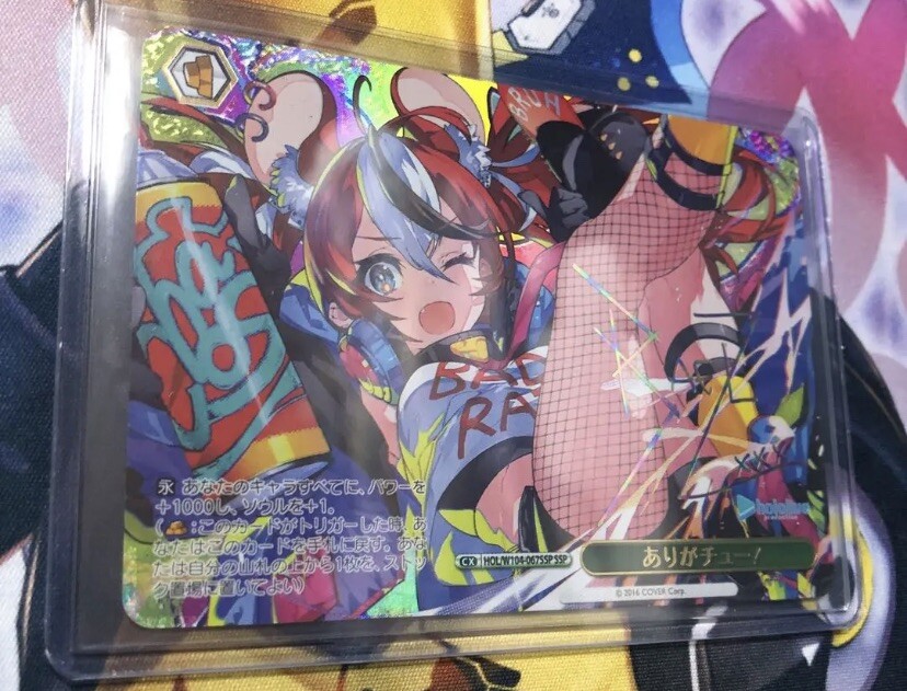 ありがチュー! SSP (SSP ありがチュー! ハコス・ベールズ ありがチュー! SSP (SSP ありがチュー! ハコス・ベールズ