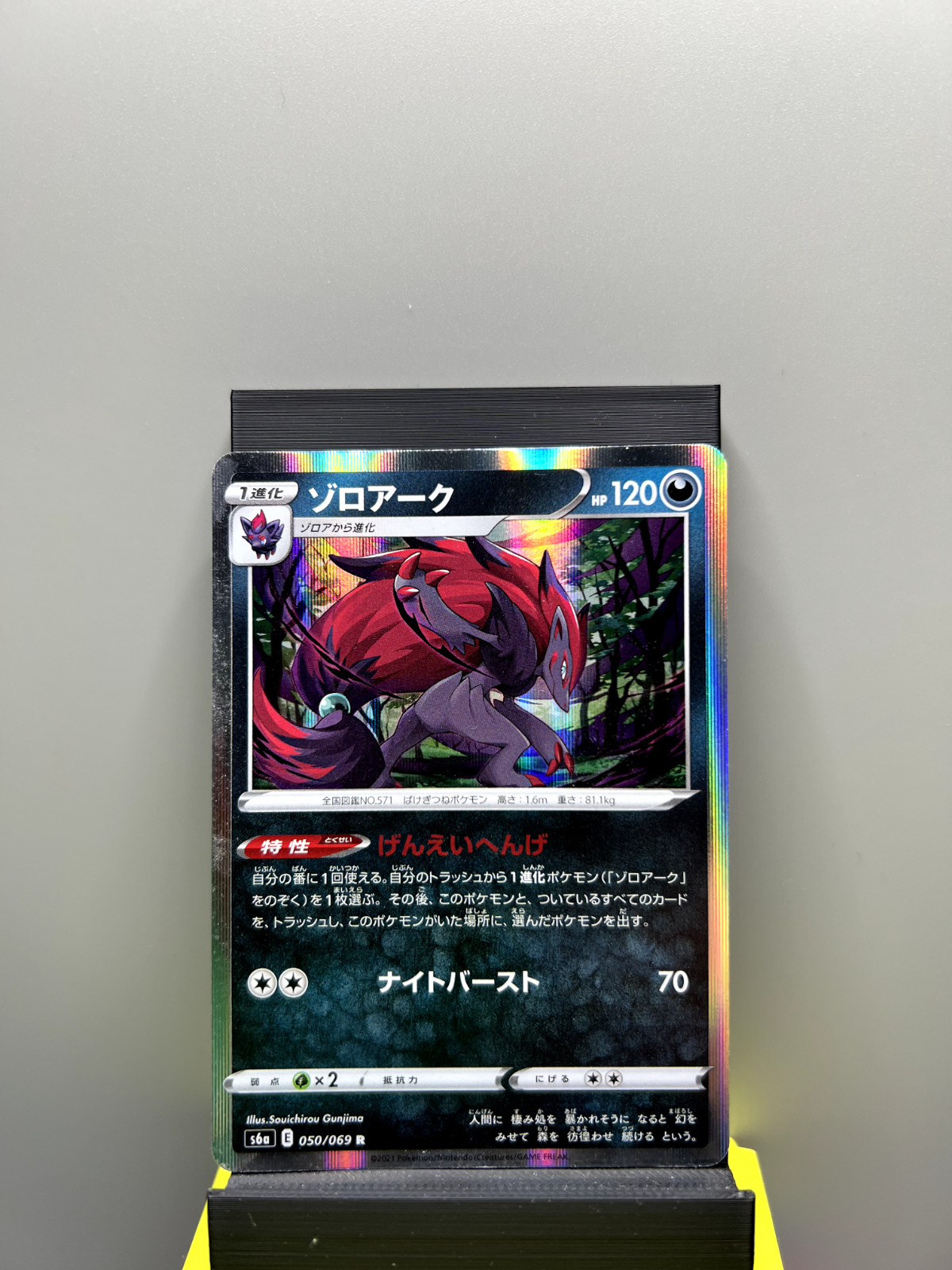 ZOROARK No.050/069 JAPANESE SWSH Eevee Heroes Pokemon RARE Holo Card