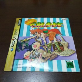 Zoku Gussun Oyoyo Sega Saturn SS Japan Import Retro Action Puzzle Game