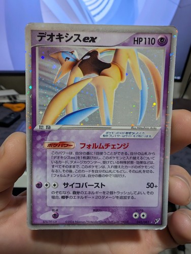US SELLER - Japanese Deoxys ex - 045/082 Clash Of The Blue Sky