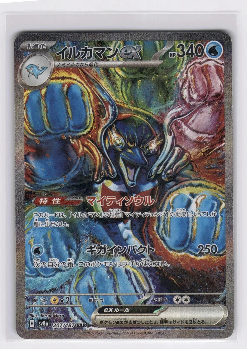 Palafin Ex Pokémon TCG Cards for sale | eBay