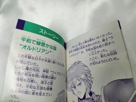 Famicom Software Sword Master Athena FCa09