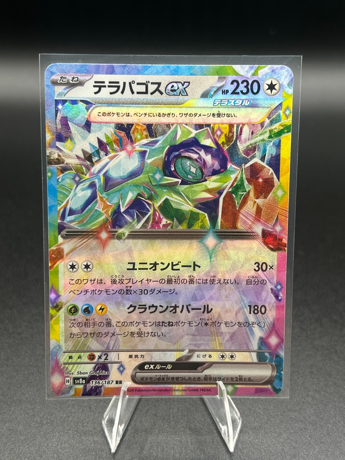 Terapagos Ex 136/187 - RR Terastal Festival Sv8a Japanese Pokemon Card NM