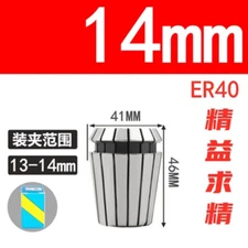 ER40 14mm Spring Collet Chuck for CNC Engraving Machine Lathe Milling Tool 14-13