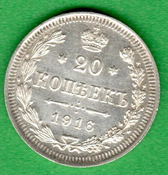 20 Kopeks Silver 1916 Year Russian Empire Coins (Pre - 1917) for