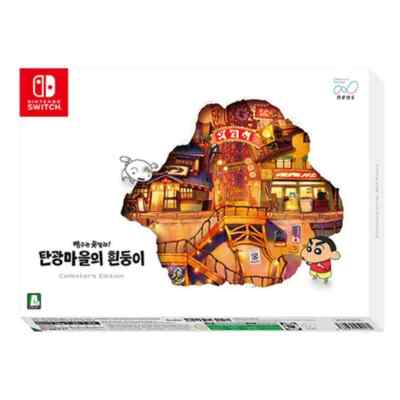 Shin Chan Shiro of Coal Town / Collector's Edition - Nintendo Switch