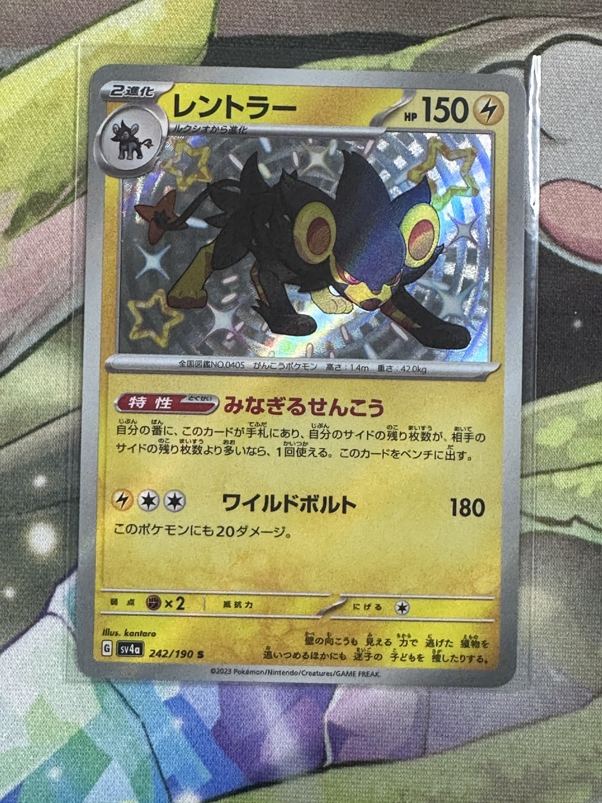 Luxray 242/190 sv4a: Japanese Shiny Treasure Ex Holo