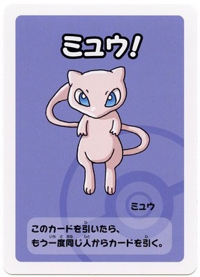 2019 Mew Pokemon Old Maid Japanese Red Back Promo Playing Card NM