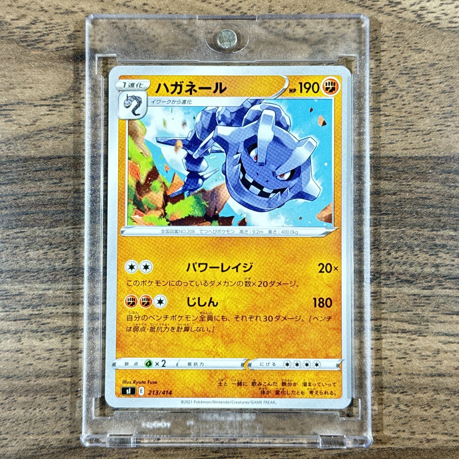 Steelix 213/414 SI Start Deck 100 Japanese Pokemon Card