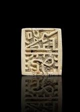 Plaque Amulet (Bead Seal) of the Indus Valley Civilization, Ancient Harappan