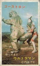 Ultraman Ghostron Menko Card the Return of Ultraman Tsuburaya Pro Japan Vintage