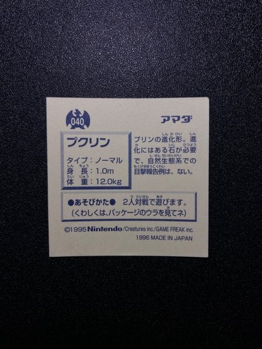Vintage Pokemon Amada Japanese Hyper Sticker Collection - You Choose! - 1996 - Afbeelding 83 van 316